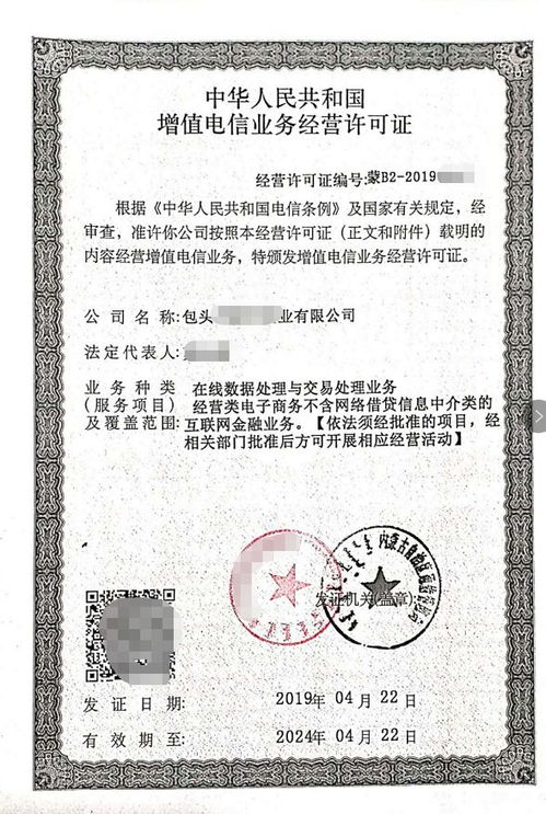 第二類增值電信業(yè)務(wù)許可證辦理全攻略 聚焦在線數(shù)據(jù)處理與交易處理業(yè)務(wù)（電商平臺）