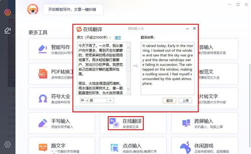 電腦上的翻譯軟件哪個好用？快把這些軟件收好，提升翻譯效率！