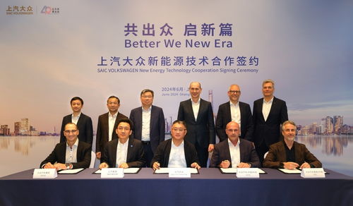 2026年全新起步 上汽大眾簽署系列新能源技術(shù)合作協(xié)議，加速新興能源技術(shù)研發(fā)