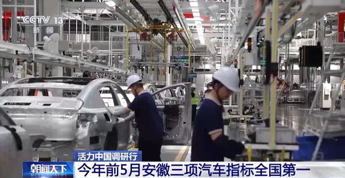 活力中國調(diào)研行丨三項(xiàng)全國第一如何做到 解碼安徽新能源汽車產(chǎn)業(yè)發(fā)展與新興能源技術(shù)研發(fā)