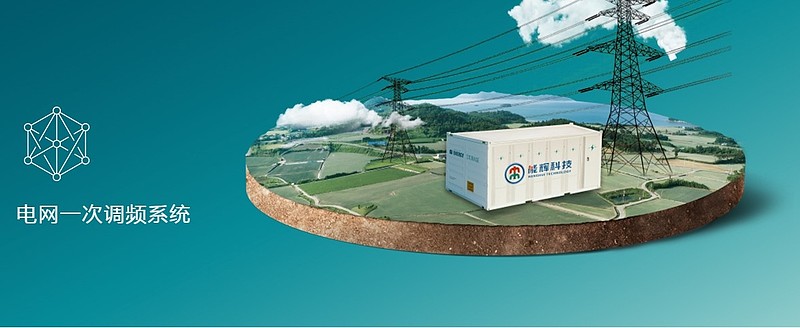 能輝科技 深耕光伏電站系統集成，布局垃圾熱解氣化與儲能，驅動2021年業績快速成長