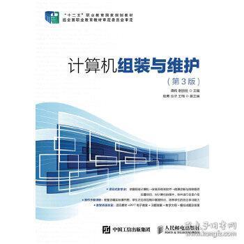 計(jì)算機(jī)網(wǎng)絡(luò)設(shè)備的安裝與維護(hù) 職業(yè)培訓(xùn)教材指南